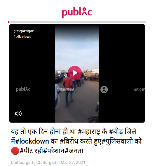 बीड जिले में लॉकडाउन का विरोध 