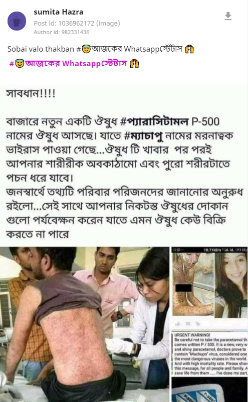 প্যারাসিটামল পি -৫০০ এ ম্যাচাপু ভাইরাস image 3