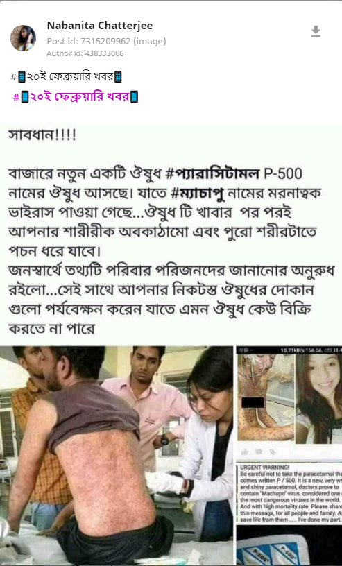 প্যারাসিটামল পি -৫০০ এ ম্যাচাপু ভাইরাস image 2