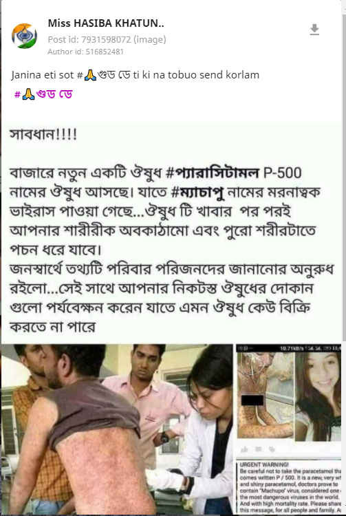 প্যারাসিটামল পি -৫০০ এ ম্যাচাপু ভাইরাস image 1