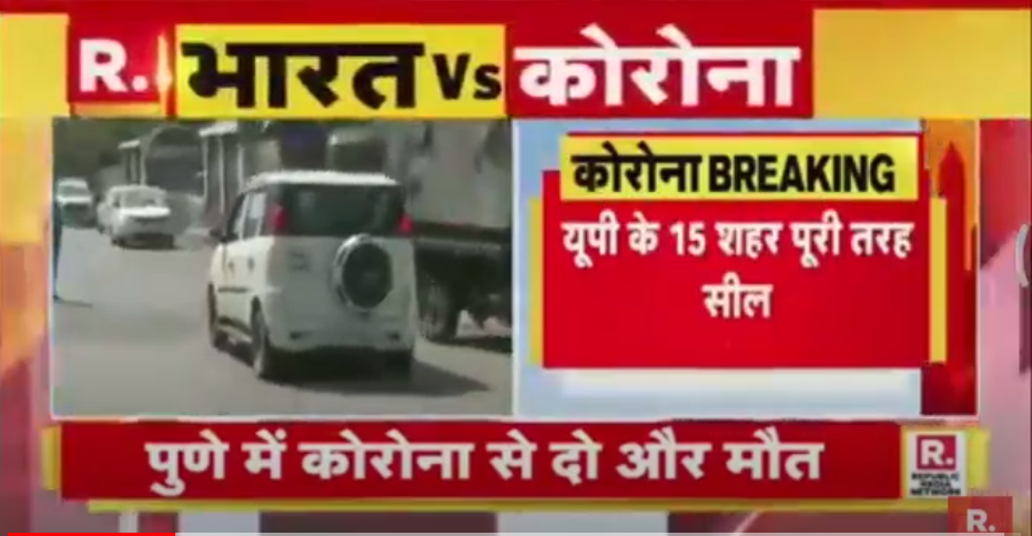 यूपी के 15 जिले सील