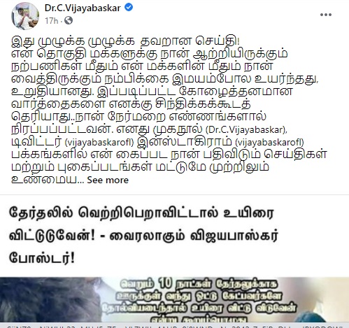 தேர்தலில்