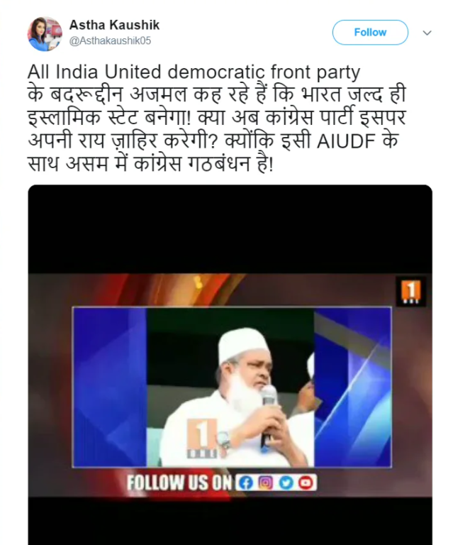 بدرالدین اجمل کے وائرل ویڈیو کا اسکرین شارٹ