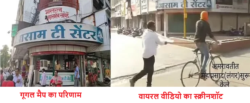 अमरावती