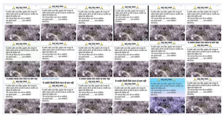 शहीद भगत सिंह की शव यात्रा