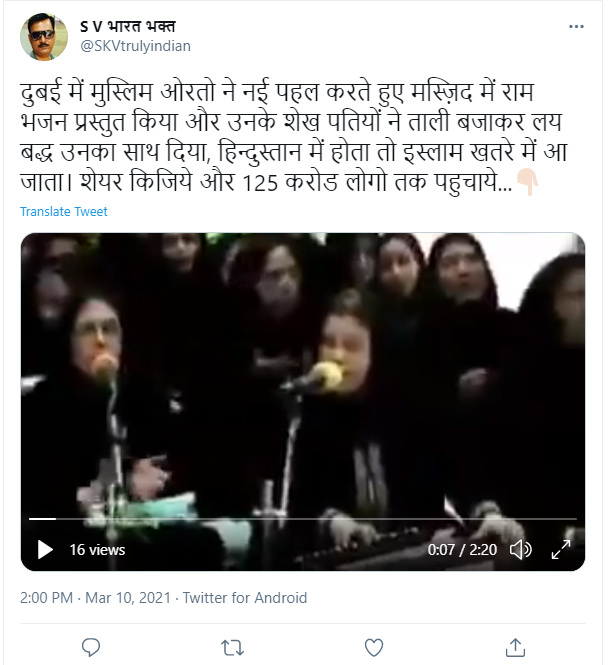 دبئی کی مسجد کے حوالے سے وائرل پوسٹ کا آرکائیو لنک۔