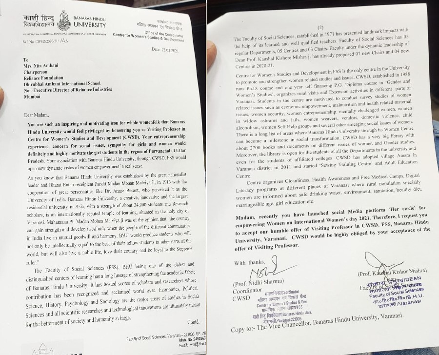 नीता अंबानी Jagran