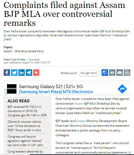 बीजेपी के पोस्टर