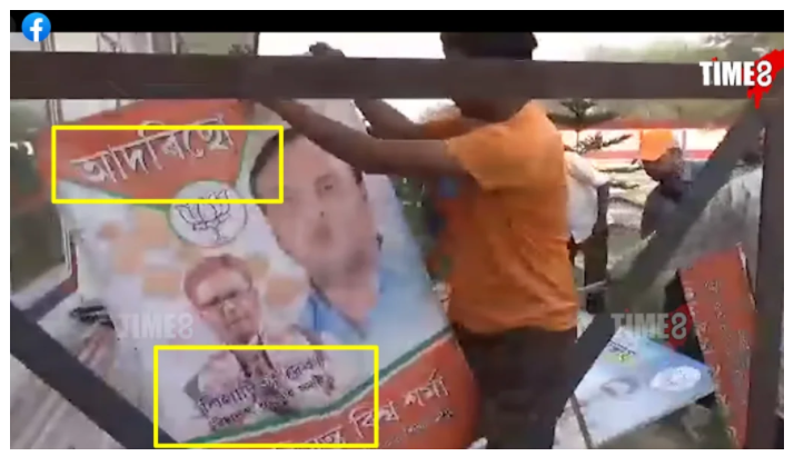 बीजेपी के पोस्टर