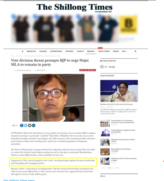 बीजेपी के पोस्टर