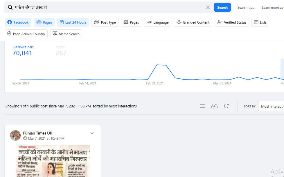 बच्चों की तस्करी