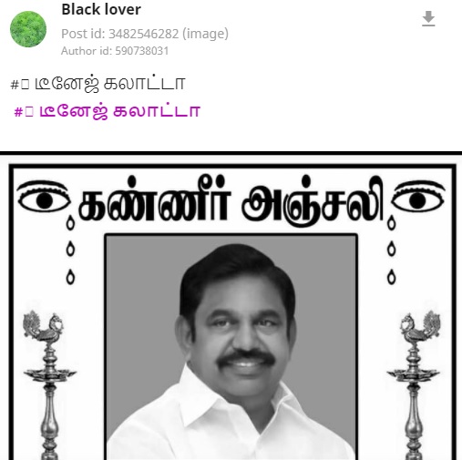 தமிழக