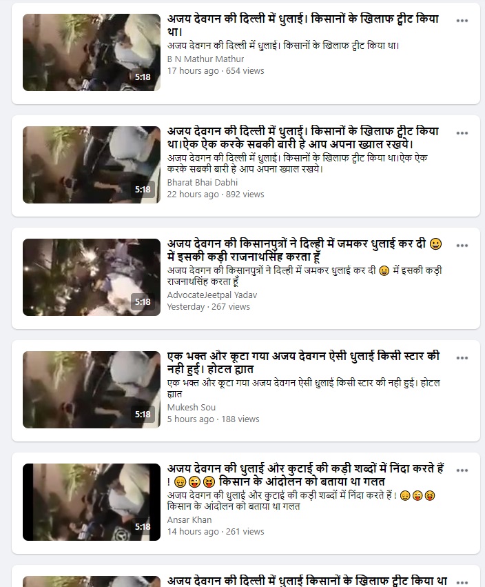 एयरपोर्ट पर हुई अजय देवगन की पिटाई