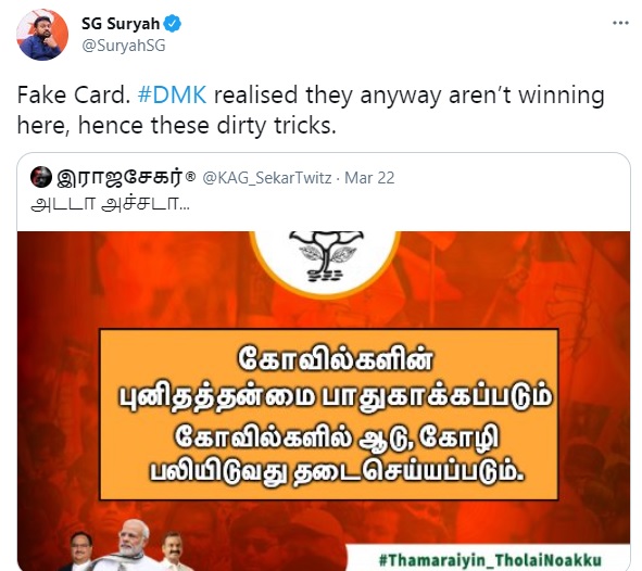 கோவில்களில்