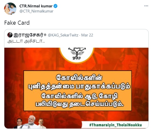 கோவில்களில்