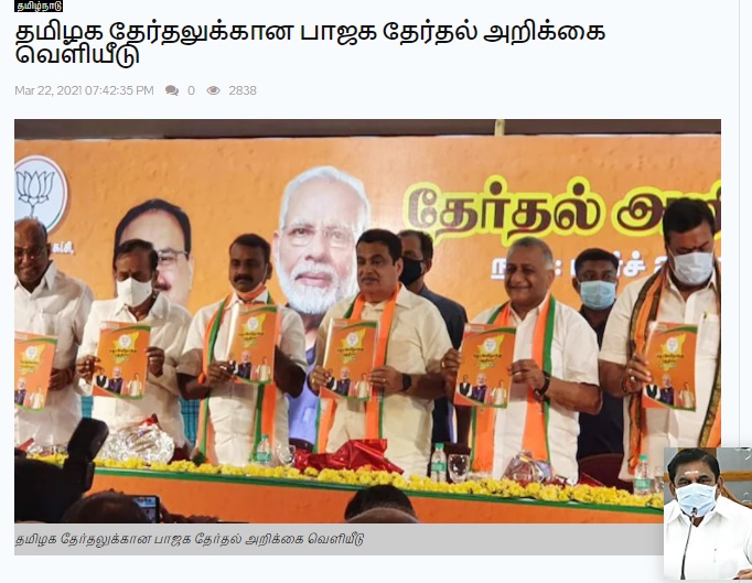 தமிழ்நாடு