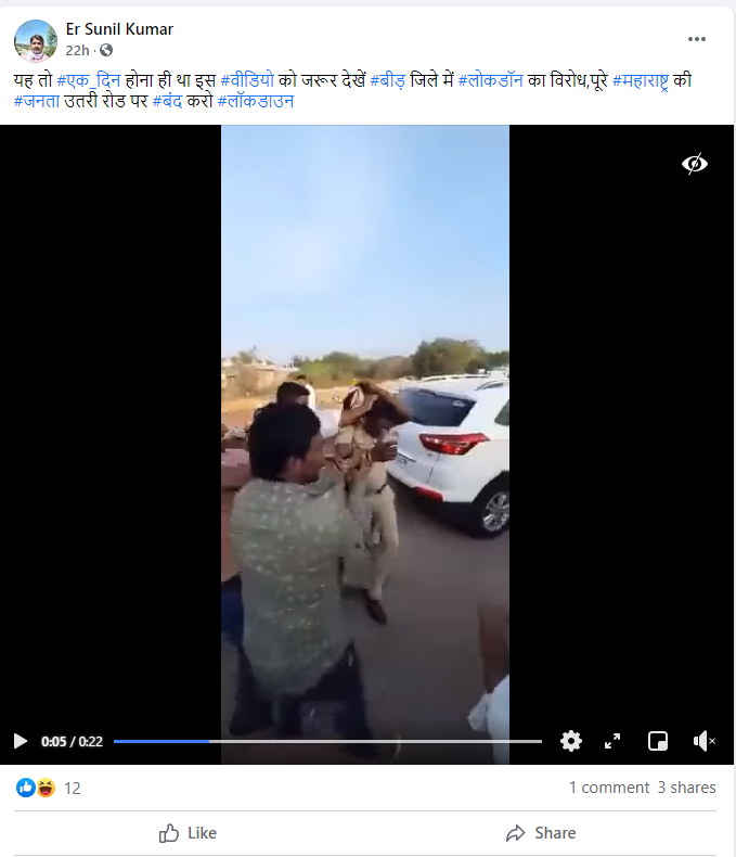 बीड जिले में लॉकडाउन का विरोध