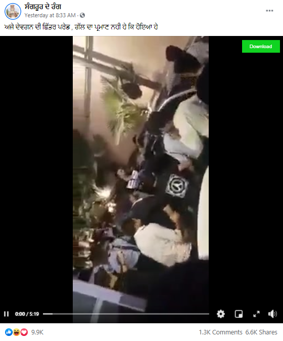 ਸੋਸ਼ਲ ਮੀਡੀਆ ਤੇ ਇਸ ਵੀਡੀਓ ਨੂੰ ਕਿਸਾਨ ਅੰਦੋਲਨ ਦੇ ਨਾਲ ਜੋੜਕੇ ਸ਼ੇਅਰ ਕਰਦੇ ਹੋਏ ਦਾਅਵਾ ਕੀਤਾ ਜਾ ਰਿਹਾ ਹੈ ਕਿ ਕਿਸਾਨ ਅੰਦੋਲਨ ਵਿੱਚ ਕਿਸਾਨਾਂ ਦਾ ਸਾਥ ਨਾ ਦੇਣ ਕਰਕੇ ਅਜੇ ਦੇਵਗਨ ਦੇ ਨਾਲ ਦਿੱਲੀ ਵਿਖੇ ਕੁੱਟਮਾਰ ਕੀਤੀ ਗਈ।