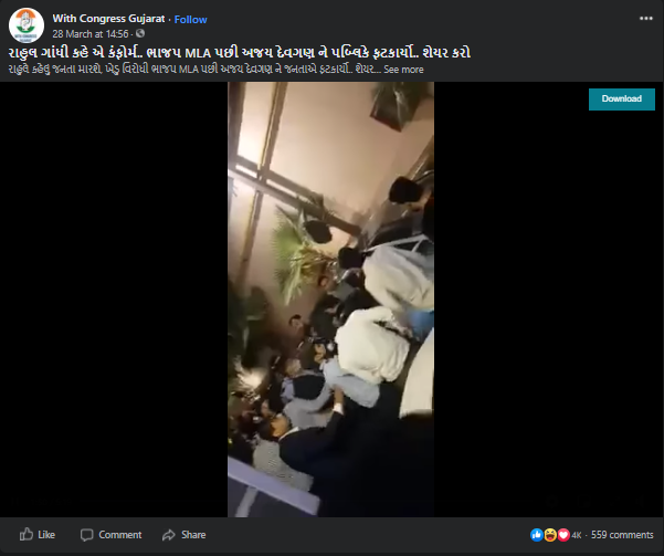 Ajay Devgan, BJP MLA