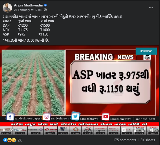 ,ગુજરાત,, Gujarat,