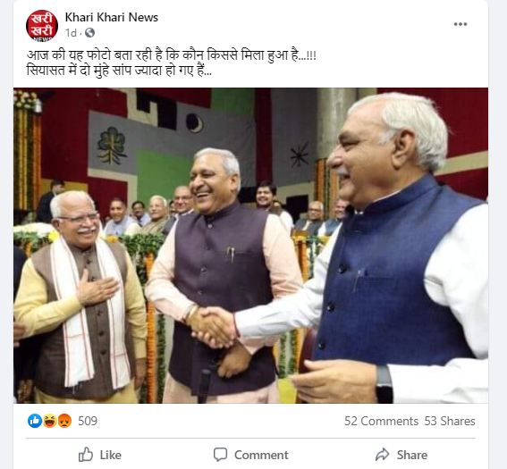 मनोहर लाल खट्टर 