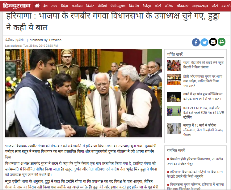 मनोहर लाल खट्टर 