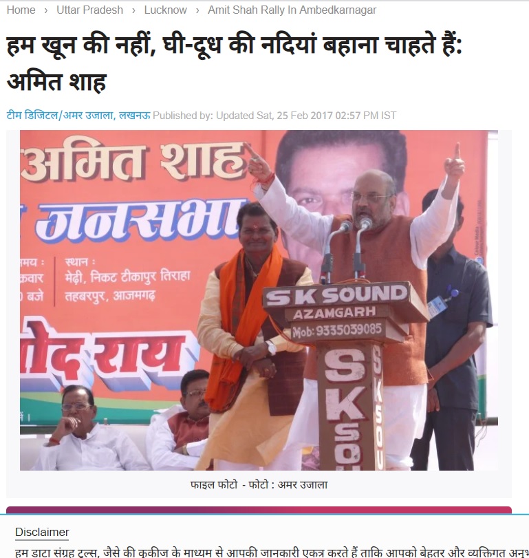 सरकार बनी तो दूध की नदियां बहेंगी