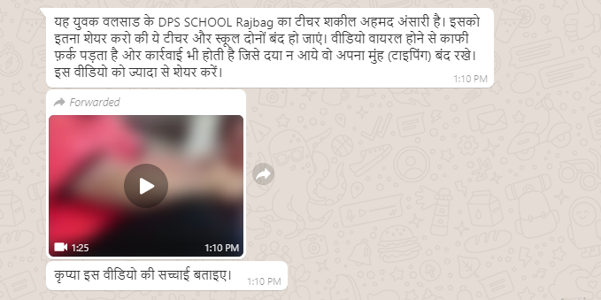 मासूम बच्चे की पिटाई