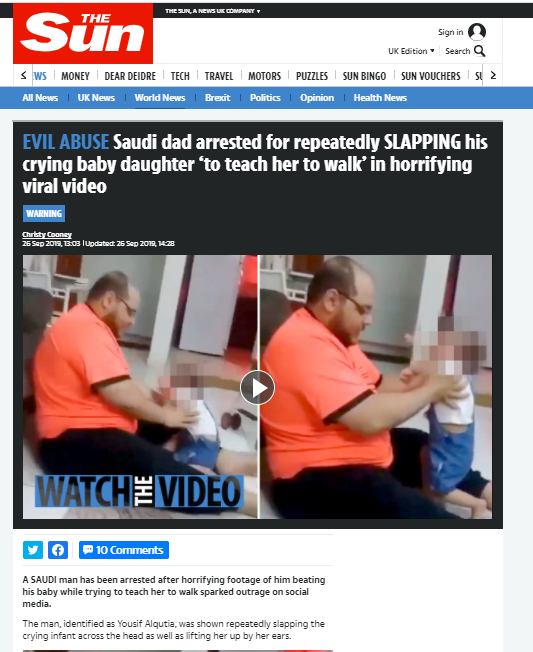 मासूम बच्चे की पिटाई