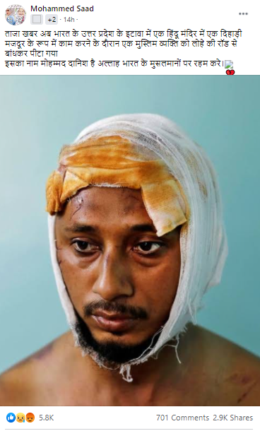 مندر میں محمددانش کی پٹائی کا وائرل پوسٹ