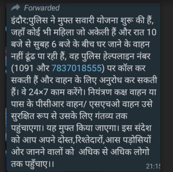 महिलाओं की सुरक्षा