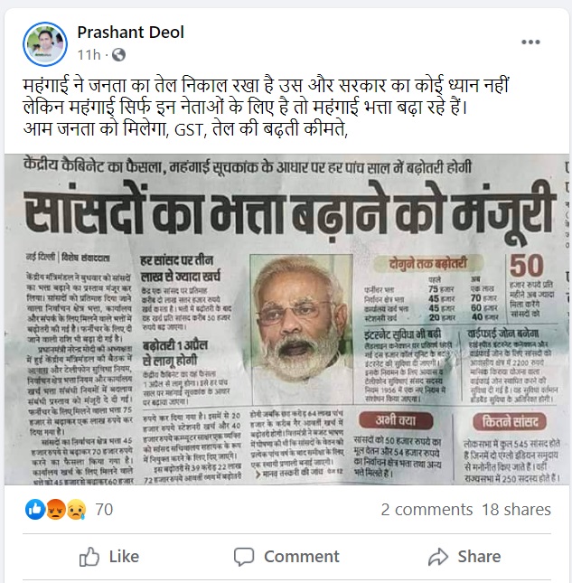 सांसदों का भत्ता 