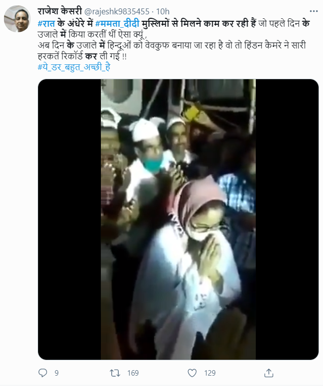  ممتا بنر جی کے حوالے سے وائرل پوسٹ کا آرکائیو لنک