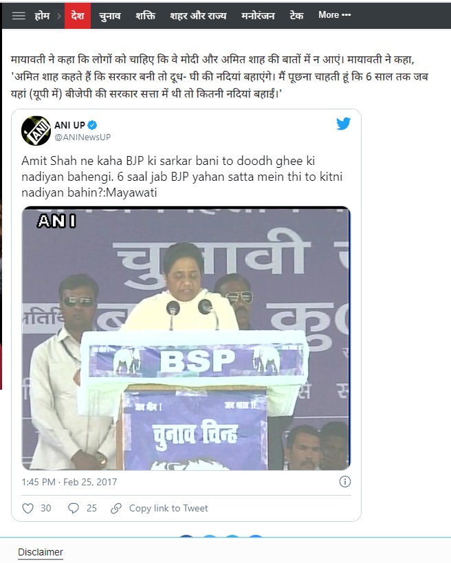 सरकार बनी तो दूध की नदियां बहेंगी