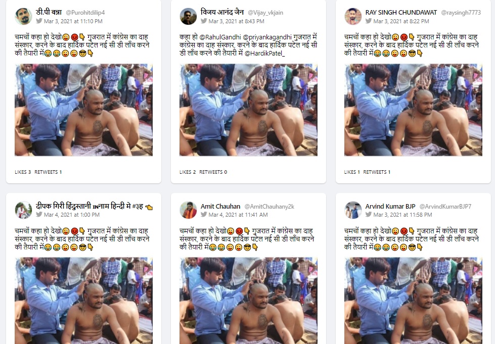 हार्दिक पटेल