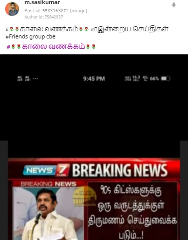 மு.க.ஸ்டாலின்