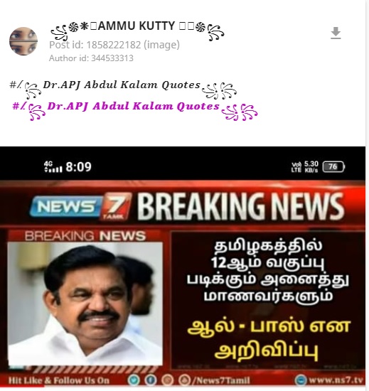 தமிழகத்தில்