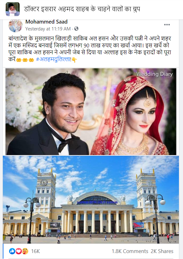 سوشل میڈیا پروائرل شکیب الحسن اوران کی اہلیہ والے پوسٹ کا آرکائیو لنک