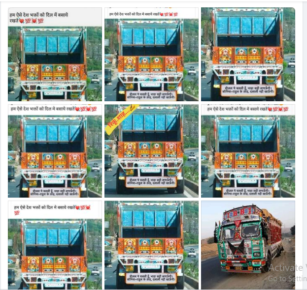 ट्रक की फोटोशॉप्ड तस्वीर