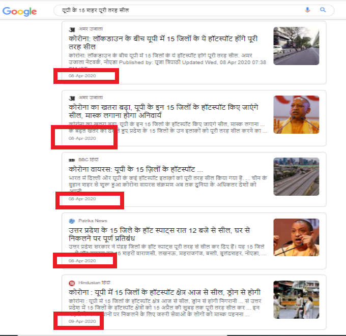 यूपी के 15 जिले सील