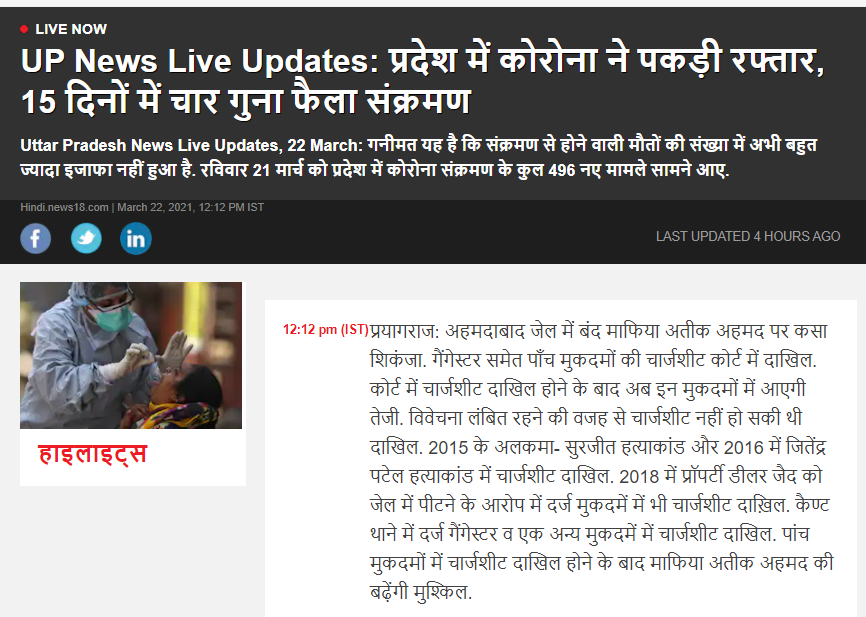 योगी सरकार 