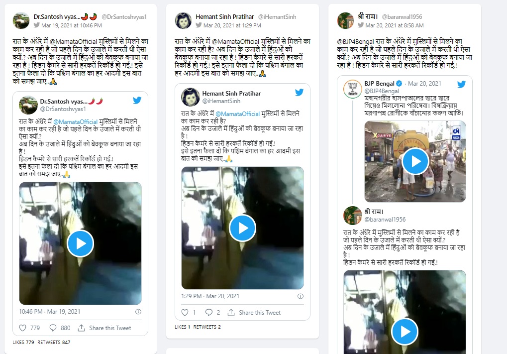 ममता बनर्जी (Mamata Banerjee) 