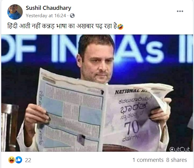Rahul Gandhi 