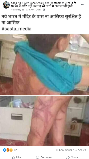 آصف کے نام سے وائرل تصویر کا آرکائیو لنک۔