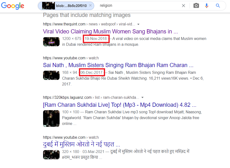 دبئی کی مسجد سے متعلق ریورس امیج سرچ کا اسکرین شارٹ