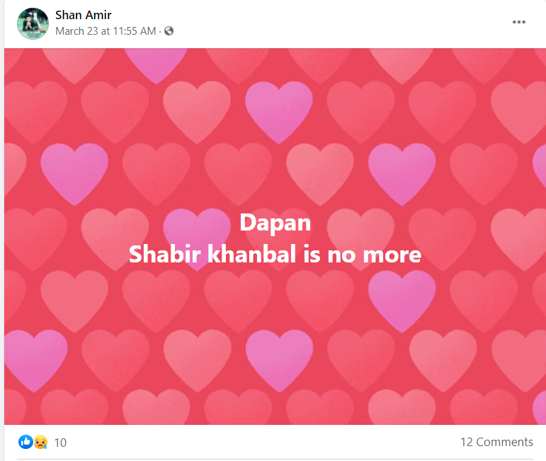 فیس بک پر شبیر خنبلی کے حوالے سے وائرل پوسٹ ۔