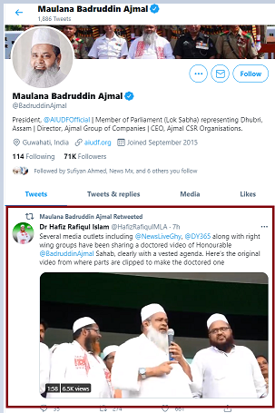 ٹویٹر پر بدرالدین اجمل کے حوالے سے ملی جانکاری 