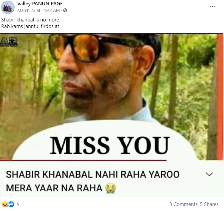 شبیر خنبلی کےحوالے سے وائرل پوسٹ کا آرکائیو لنک۔