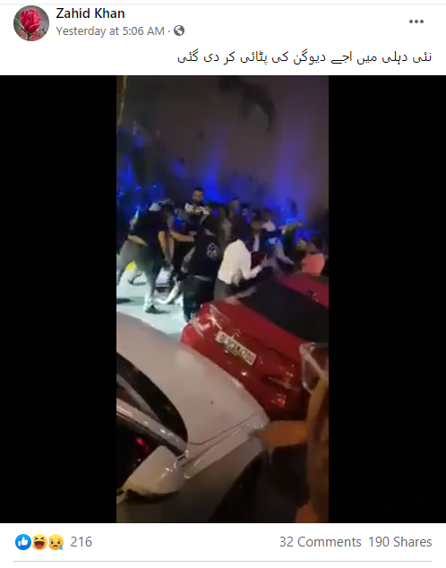 اداکار اجے دیوگن کے پٹائی کے حوالے سے وائرل ہوسٹ کا آرکائیو لنک۔