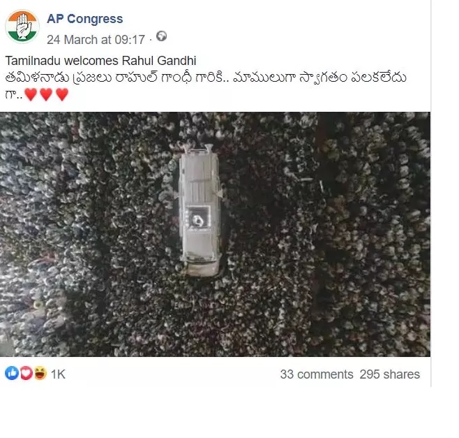 तमिलनाडु में राहुल गाँधी